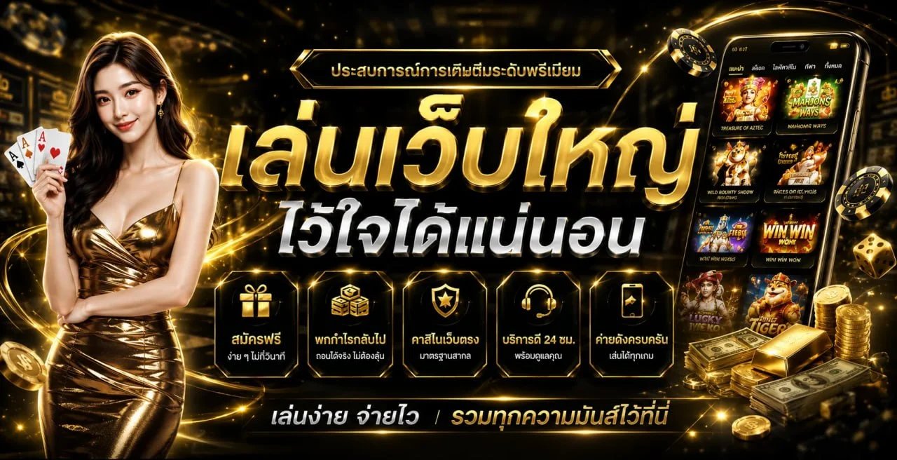 แบนเนอร์ PUNKENGVIP สล็อตออนไลน์พร้อมตัวละคร PG Soft